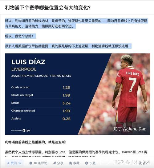 利物浦11年来首次单赛季开局仅获11胜,创下近年新低 利物浦11年来首次单赛季开局仅获11胜,创下近年新低